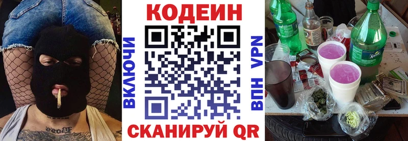 Кодеиновый сироп Lean напиток Lean (лин) Куса