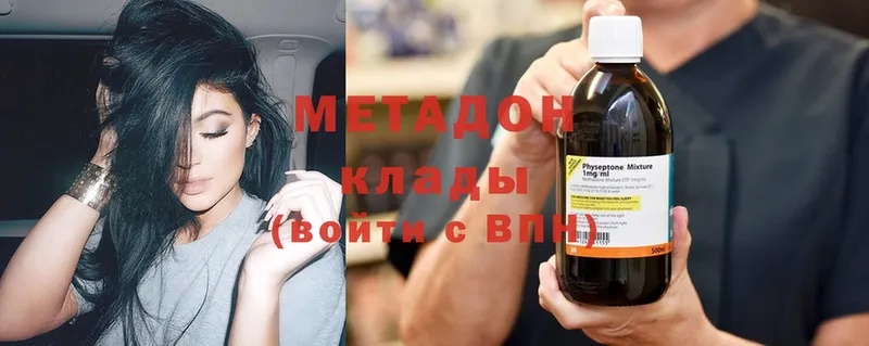 Метадон methadone  Куса 