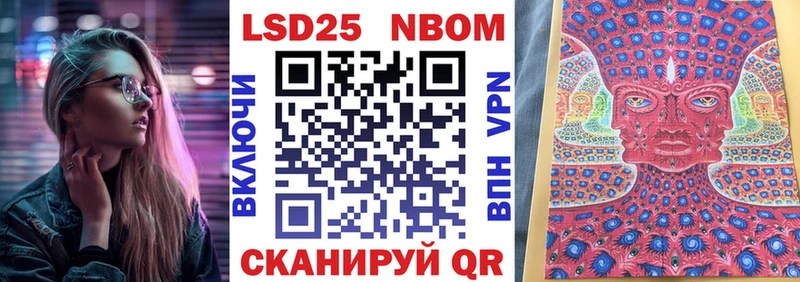 Марки 25I-NBOMe 1,5мг  как найти закладки  Куса 